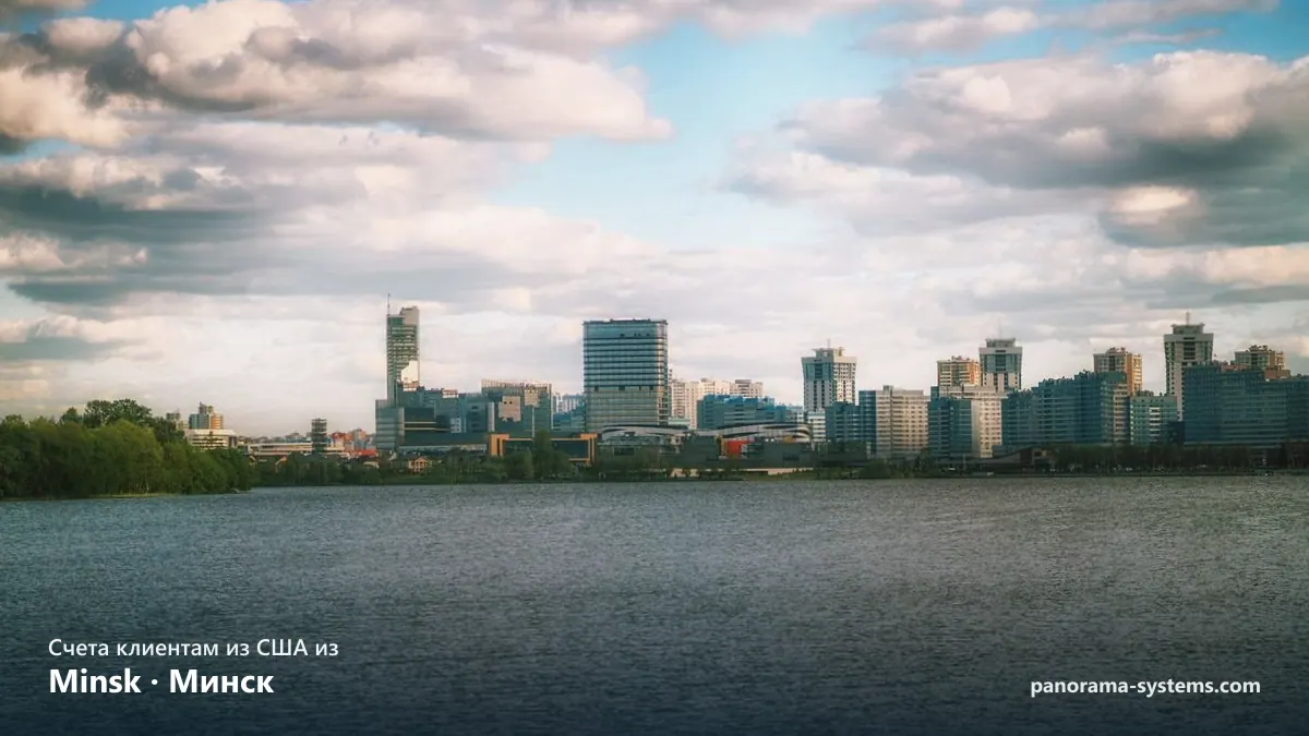 Minsk (Минск), Беларусь