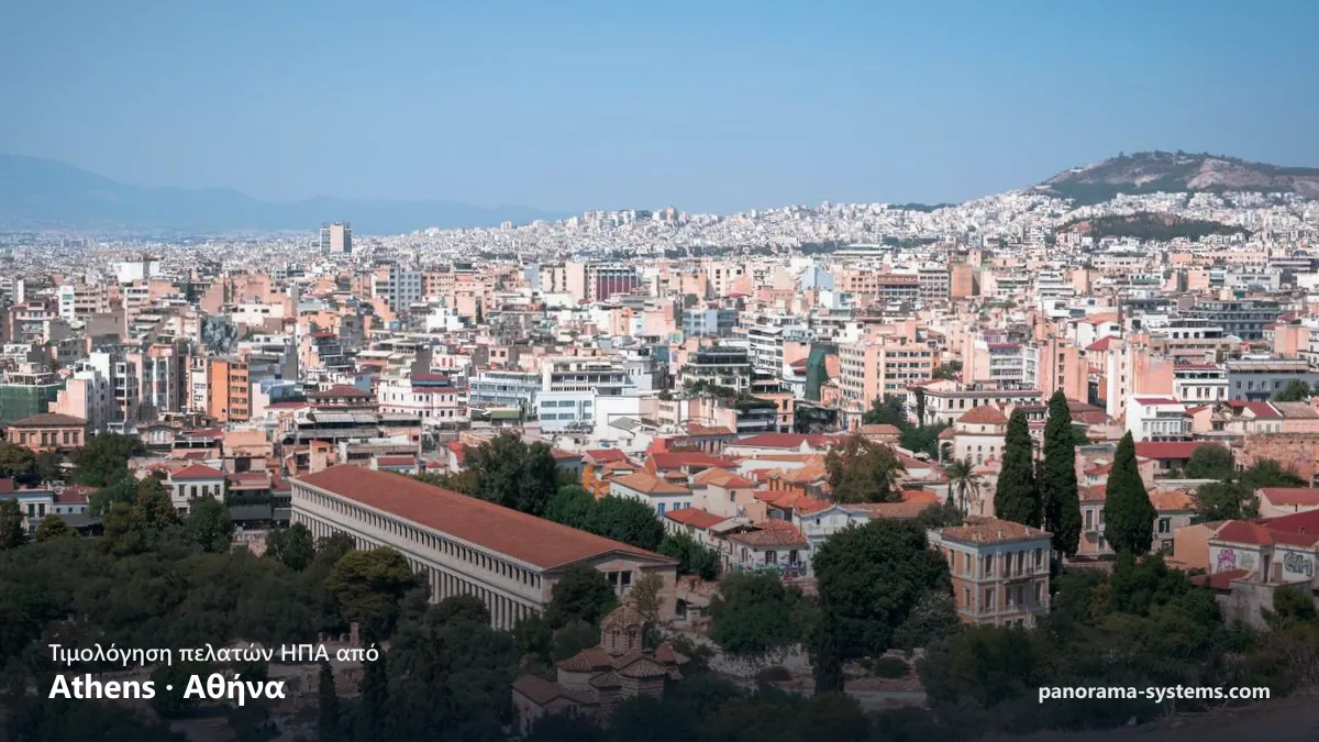 Athens (Αθήνα), Greece