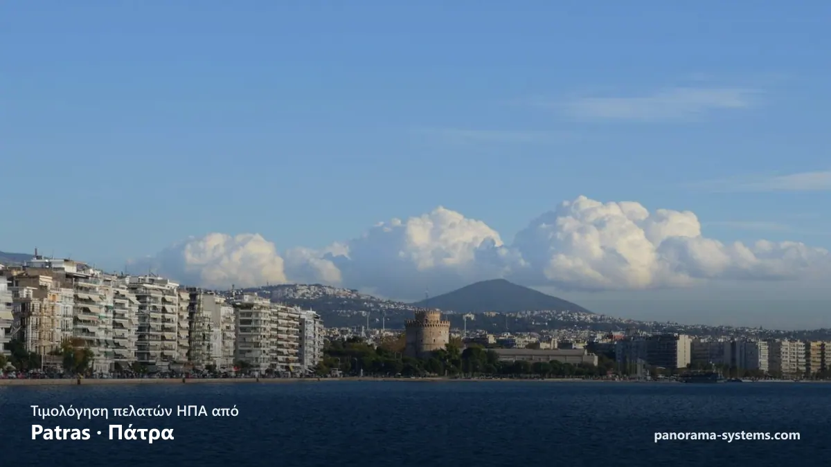 Patras (Πάτρα), Greece