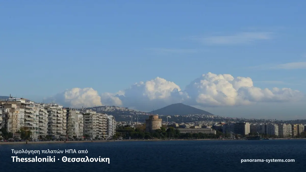 Thessaloniki (Θεσσαλονίκη), Greece