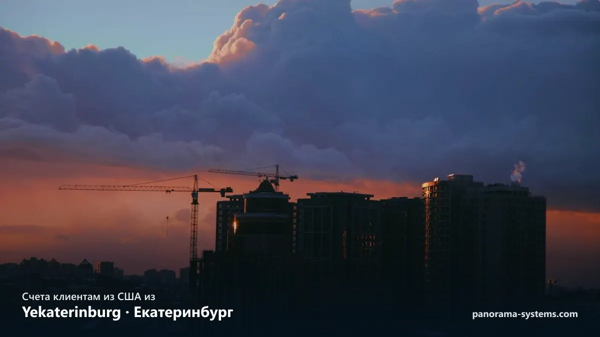 Yekaterinburg (Екатеринбург), Россия
