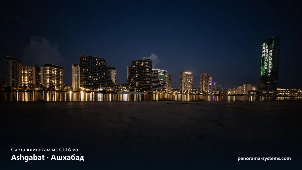 Ashgabat (Ашхабад), Туркменистан