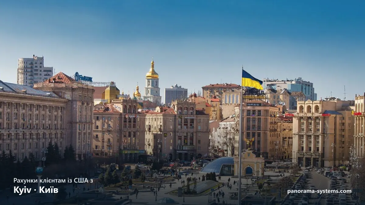 Kyiv (Київ), Ukraine